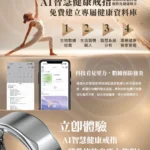 智能健康科技｜測炎智能戒指