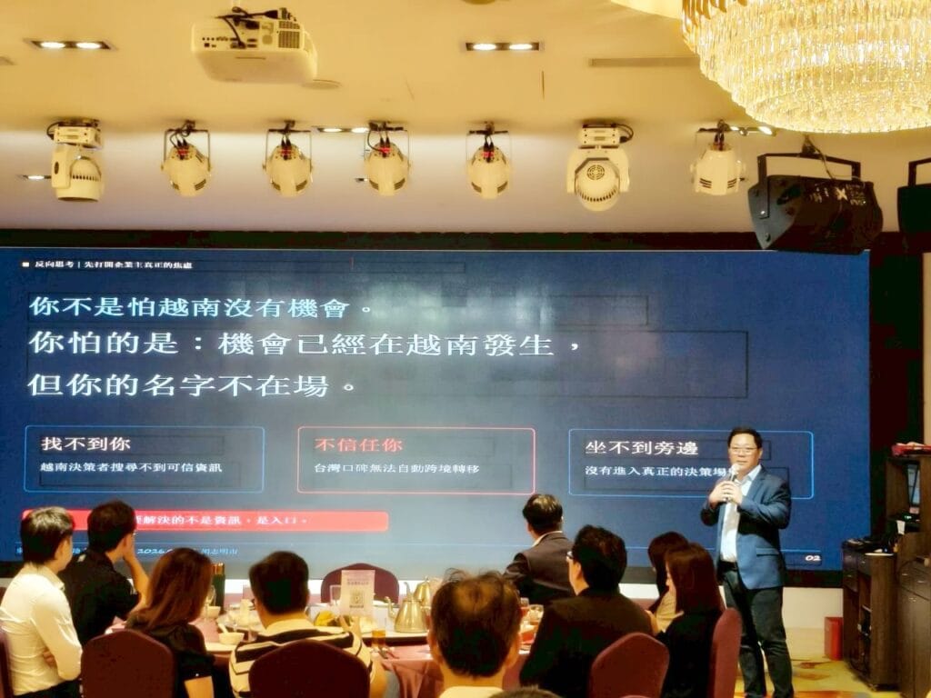 東協商會理事長黃振綱深入剖析台商跨境信任痛點,並積極宣傳 7 月 14 日即將在越南胡志明市隆重登場的「第一屆越南-東協貿易與投資大會」。